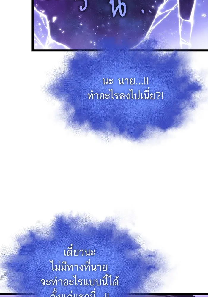 หลังวันสิ้นโลก ตอนที่ 99 รูปที่ 128