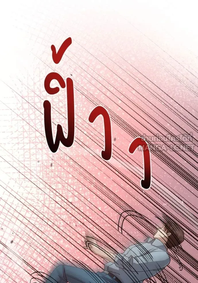 อัจฉริยะนอกคอก ตอนที่ 125 รูปที่ 7