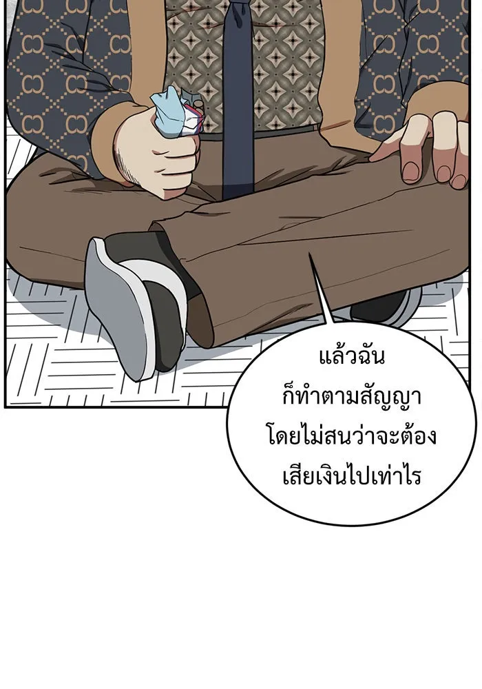 ช่วยเปลี่ยนฉันที ตอนที่ 86. เอเดน 6 รูปที่ 143