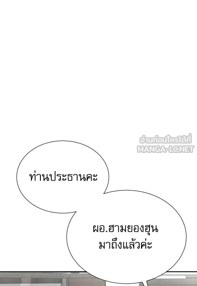 หลานอัจฉริยะ ตอนที่ 52 รูปที่ 87