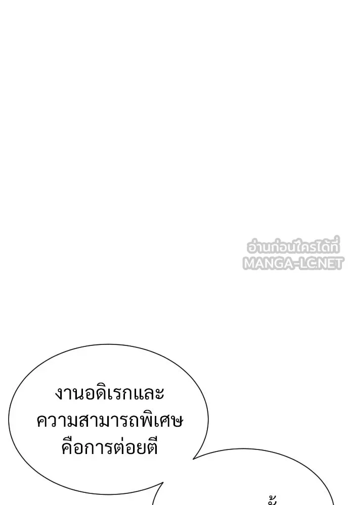 นักฆ่าย้อนวัย ตอนที่ 4 รูปที่ 156