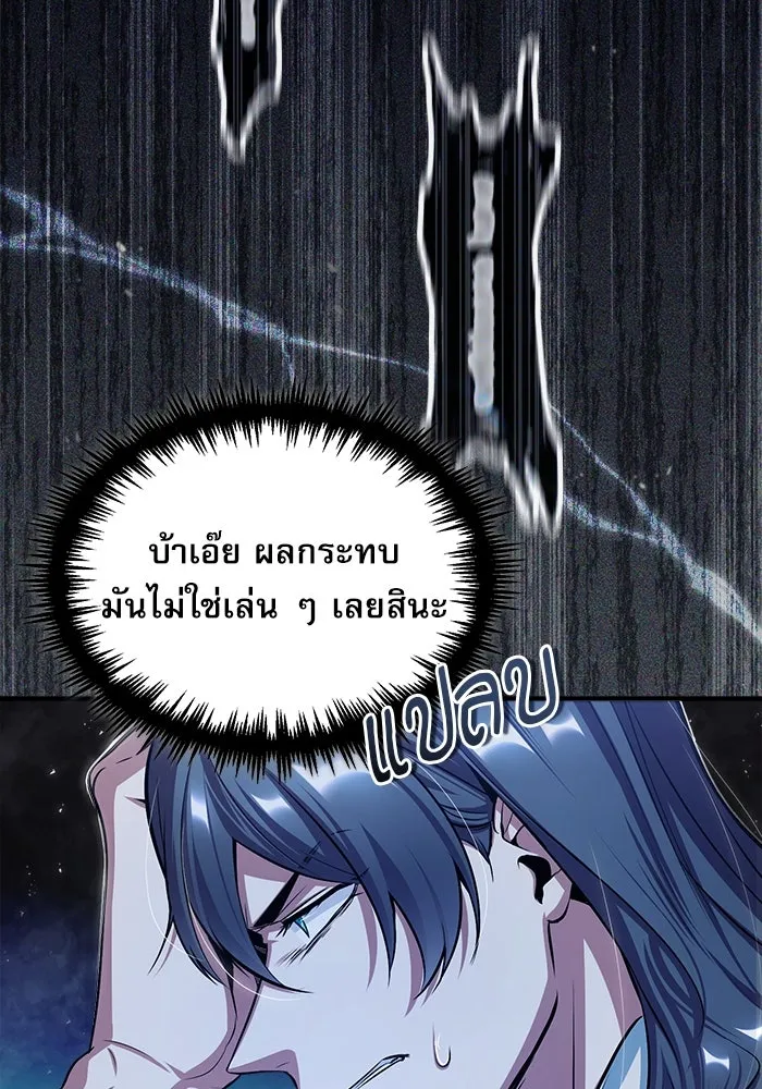 ศาสตราจารย์จำเป็นแห่งอะคาเดมี ตอนที่ 21 รูปที่ 4