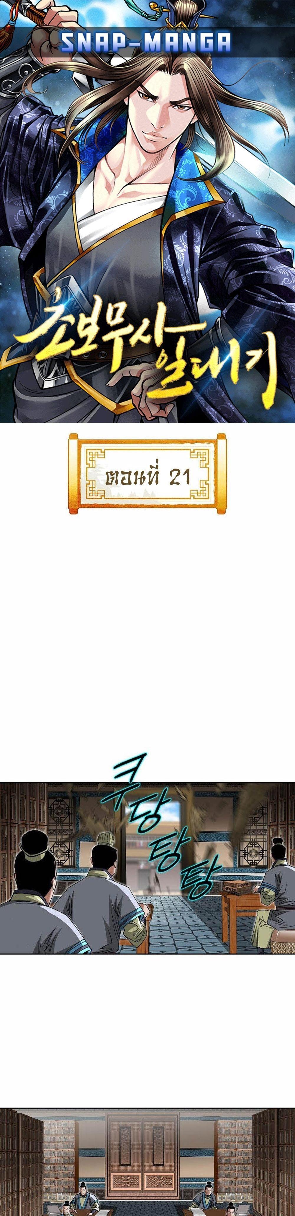 Manga-lc-com อ่านมังงะ อ่านการ์ตูน ออนไลน์ ฟรี Biography of a Novice Warrior ตอนที่ 1 2 3 4 5 6 7 8 9 10 11 12 13 14 ฟรี ไม่มีโฆษณา Manga-lc - อ่าน มังงะ อ่าน การ์ตูน ออนไลน์ อ่านมังงะ ฟรี