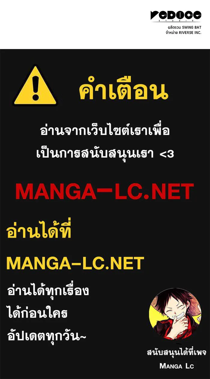 ผู้เล่นหน้าใหม่เลเวลแมกซ์ ตอนที่ 104 แตรโชฟาร์แห่งความสิ้นหวัง (2) รูปที่ 144