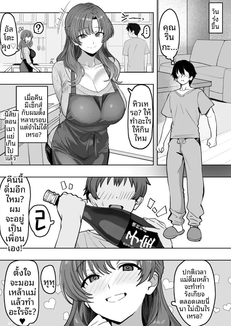 Doujin-Lc- อ่าน โดจิน มังฮวา เกาหลี ญี่ปุ่น จีน แปลไทย แม่เลี้ยงผู้มีเสน่ห์ยามเมามาย ดูเหมือนจะอยากมีทายาทกับผมเสียแล้ว (Oishiko) ตอนที่ 1 2 3 4 5 6 7 8 9 10 11 12 13 14 ฟรี ไม่มีโฆษณา อ่าน โดจิน Manhwa เกาหลี ญี่ปุ่น จีน เรามีครบ คัดมาให้เน้นๆ โดจิน 18+ รับประกันความฟินโดย  Doujin Lc