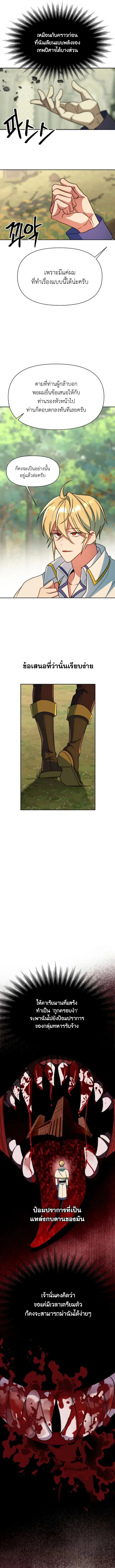 Archmage Transcending Through Regression ตอนที่ ตอนที่ 128 รูปที่ 7