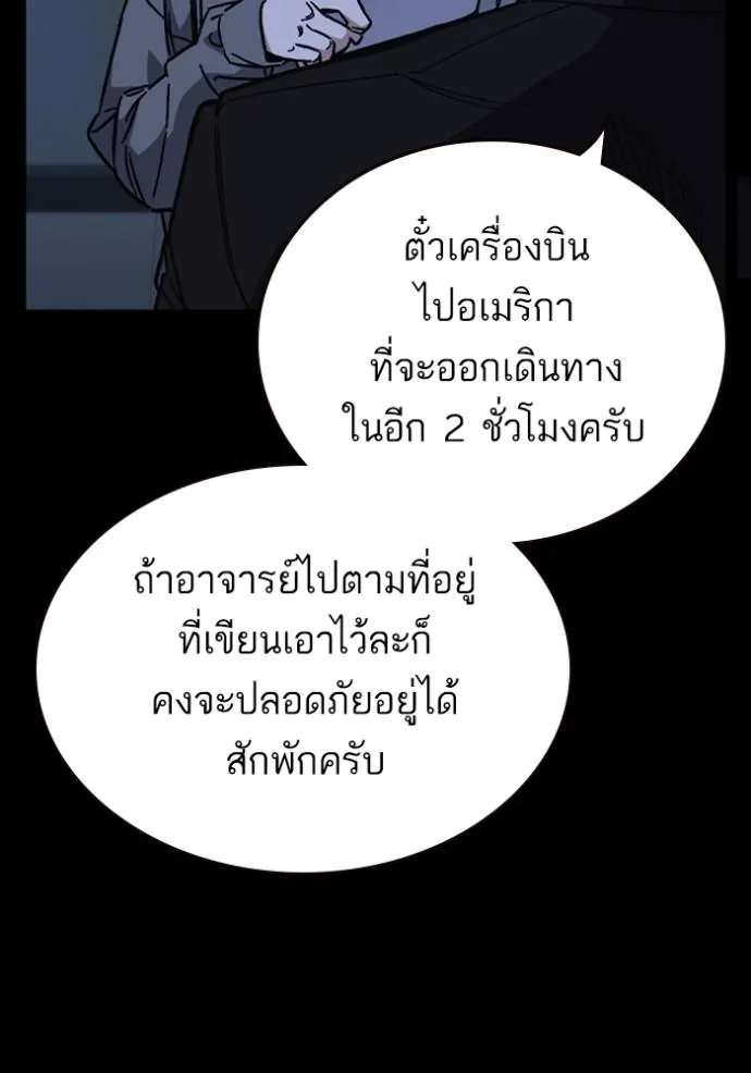 Study Group ตอนที่ 243 รูปที่ 25
