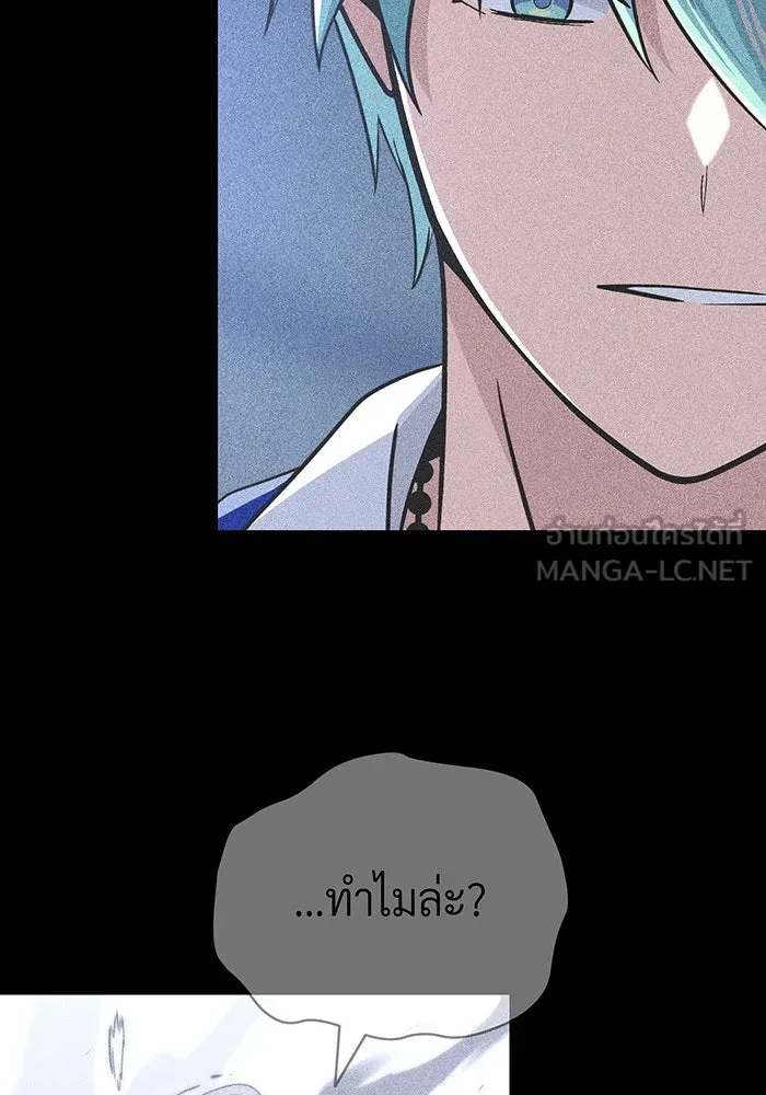 จอมเวทเกิดใหม่ในรอบ 66666 ปี ตอนที่ 142 รูปที่ 135