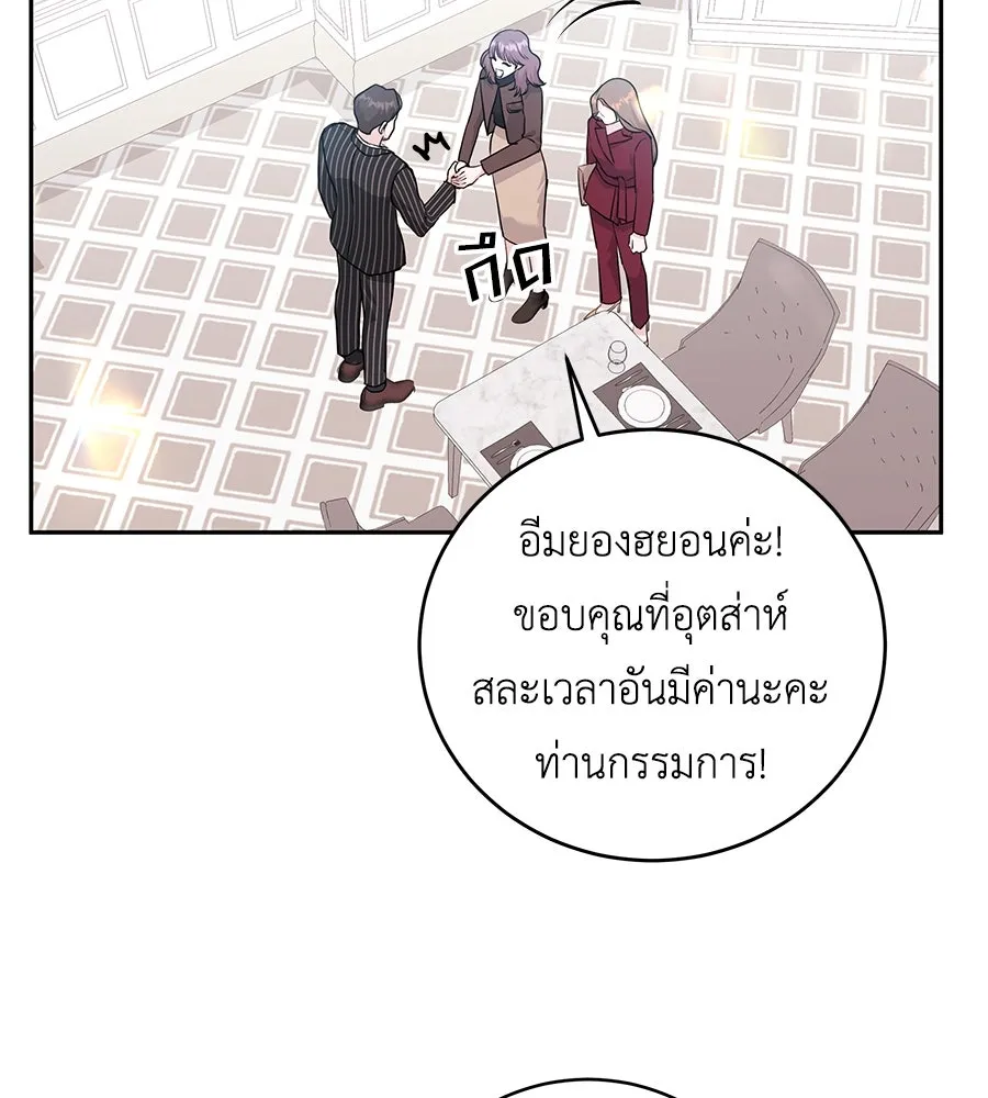 คิมหันต์นิรันดร ตอนที่ 14 รูปที่ 2