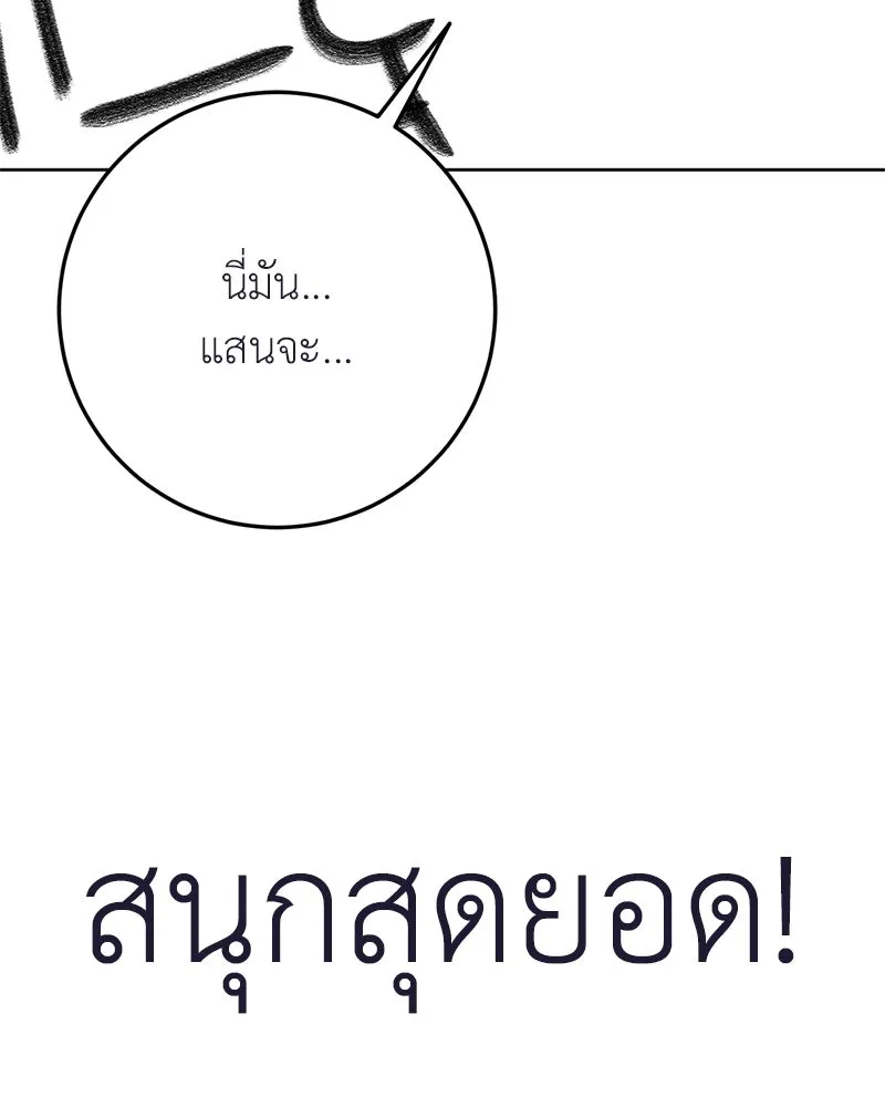 ภารกิจไล่ตามลุค บีเชล ตอนที่ รีวิว รูปที่ 11