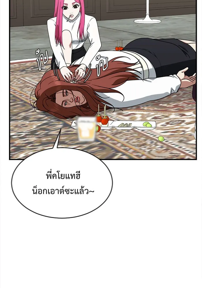 ช่วยเปลี่ยนฉันที ตอนที่ 135. ฮานายอง 8 รูปที่ 73