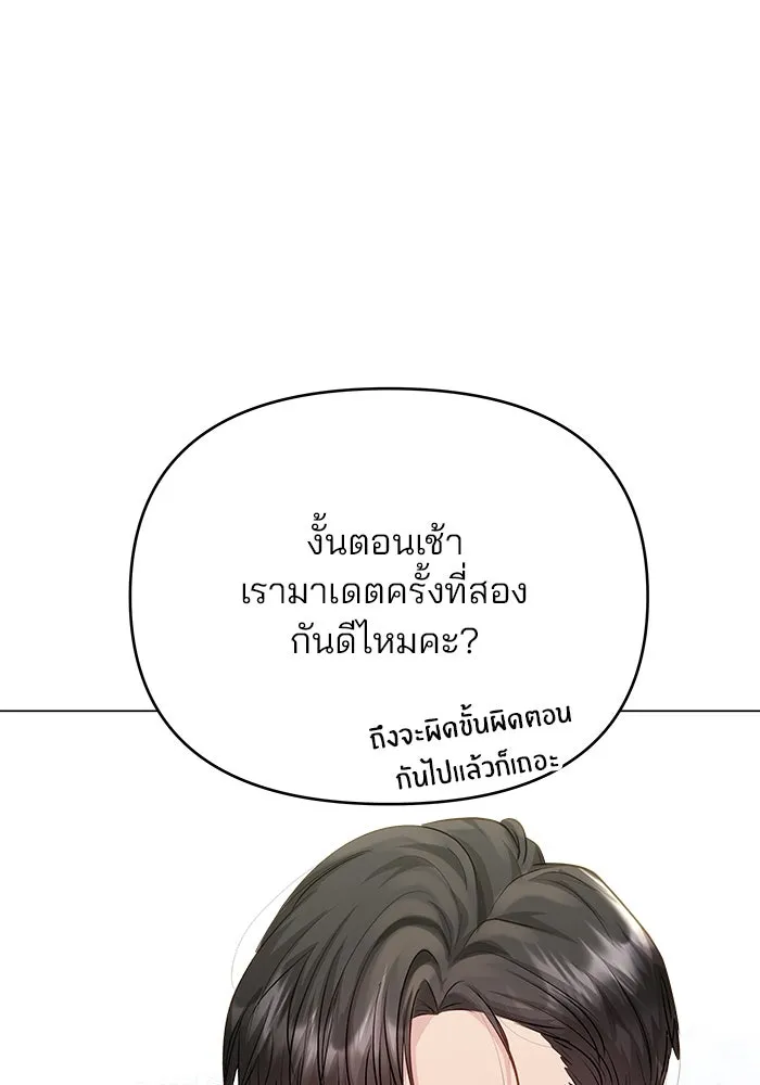 คู่มือคว้าหัวใจนายตัวร้าย ตอนที่ 43 รูปที่ 31