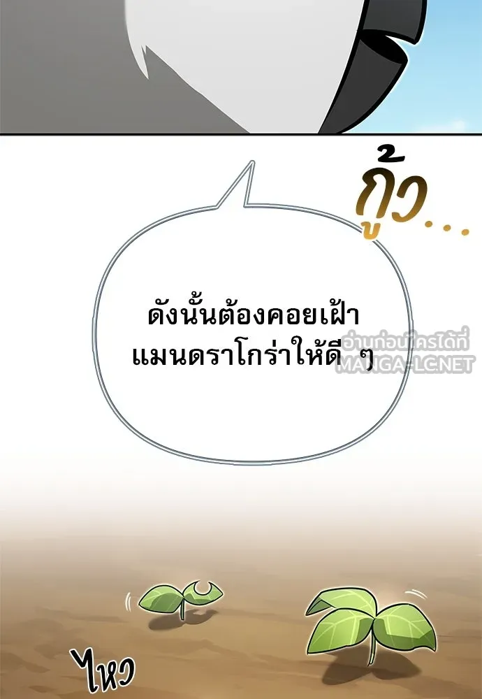 ชีวิตฮีลใจนายฮันเตอร์คลาส S ตอนที่ 12 รูปที่ 87
