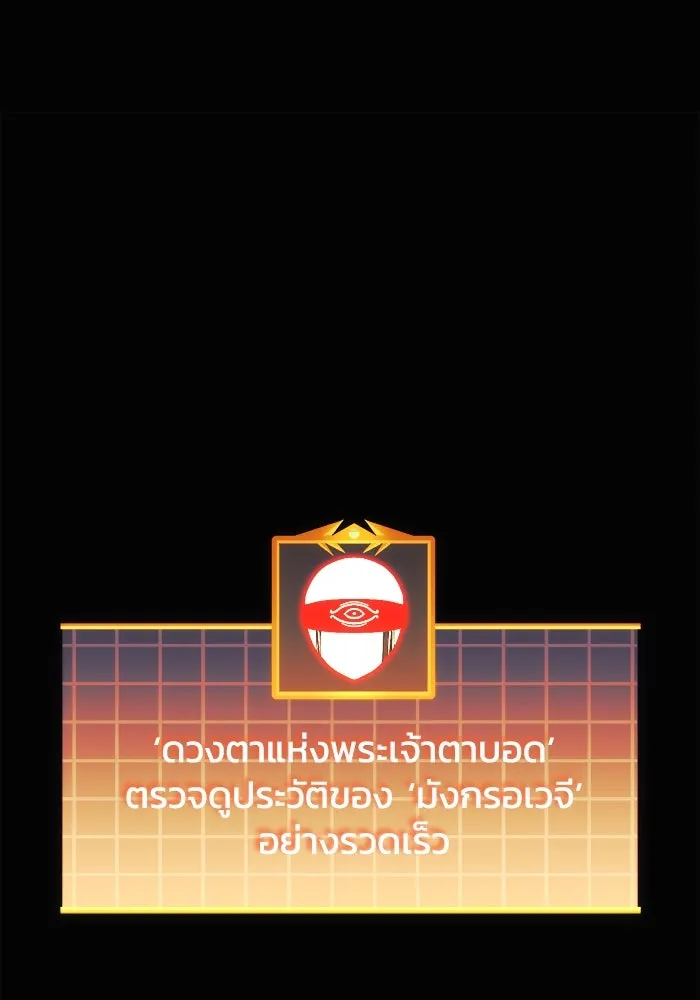 สัปดาห์นี้งดอัปตอนใหม่ ตอนที่ 99 รูปที่ 7