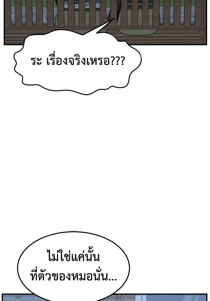 ช่วยเปลี่ยนฉันที ตอนที่ 253. ซีซัน 2 รูปที่ 26