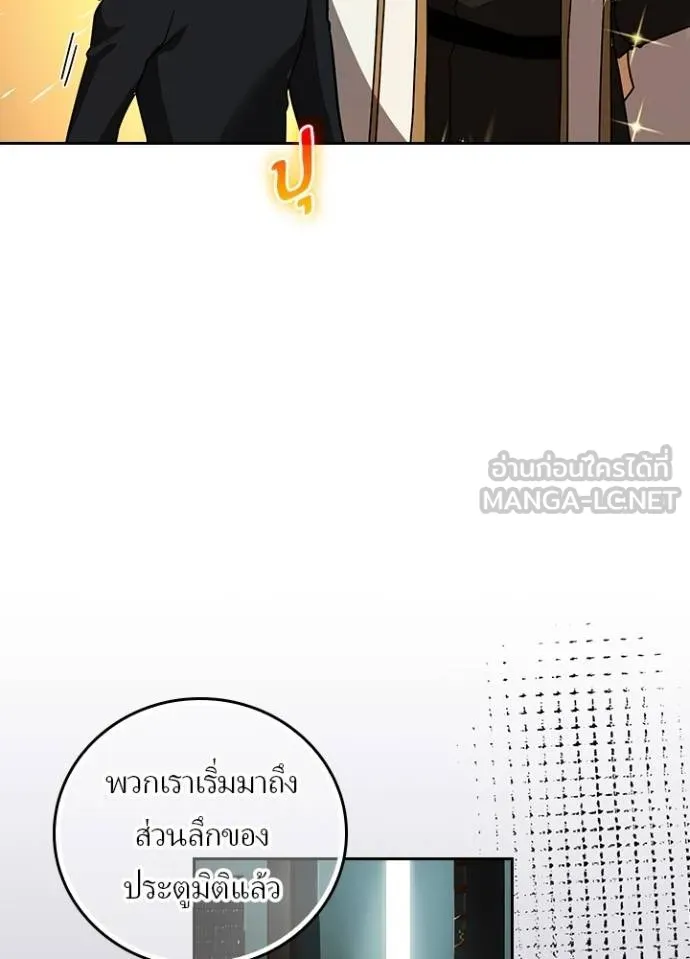 เป้าหมายครั้งที่ 2 ตอนที่ 39 รูปที่ 66