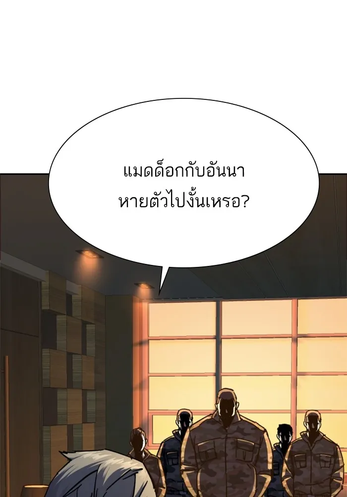 พี่ชายสายบอดี้การ์ด ตอนที่ 140 รูปที่ 77