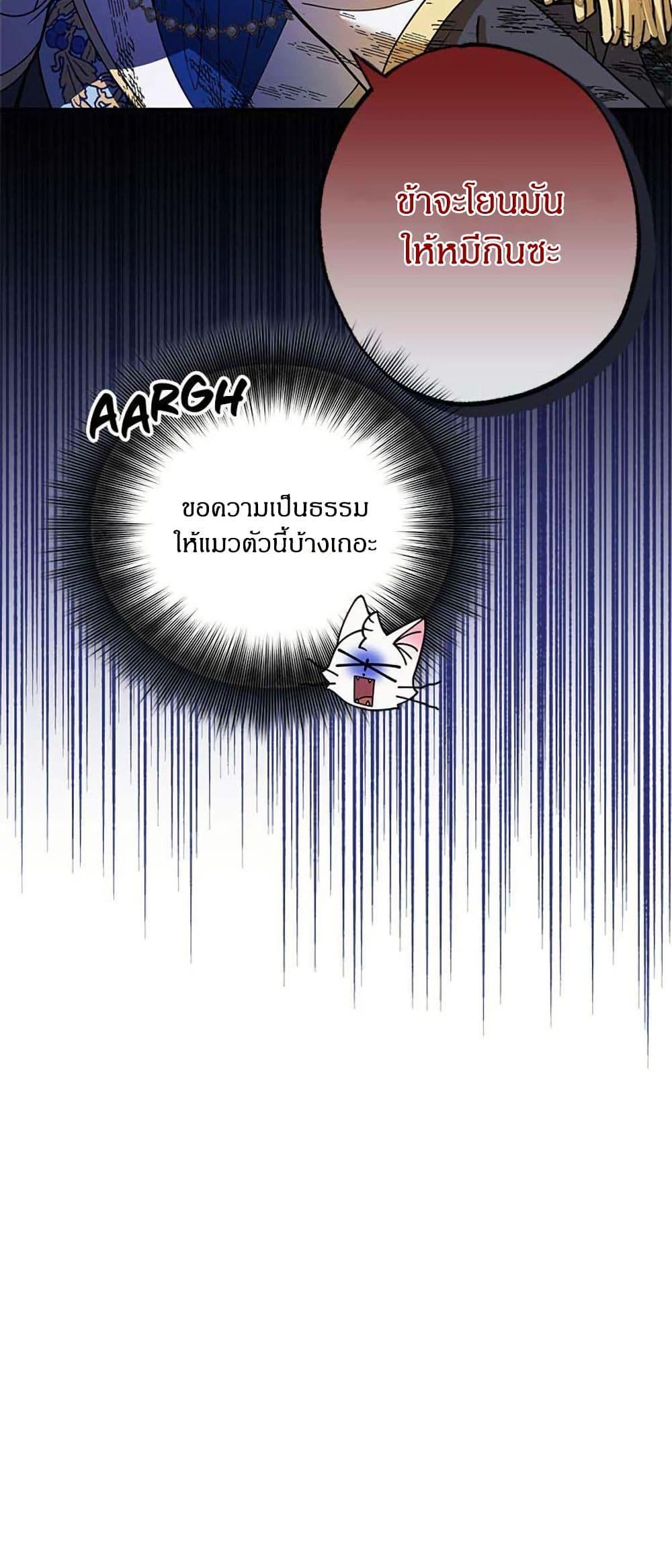 Manga-lc-com อ่านมังงะ อ่านการ์ตูน ออนไลน์ ฟรี I Became the Emperor’s Cat ตอนที่ 1 2 3 4 5 6 7 8 9 10 11 12 13 14 ฟรี ไม่มีโฆษณา Manga-lc - อ่าน มังงะ อ่าน การ์ตูน ออนไลน์ อ่านมังงะ ฟรี