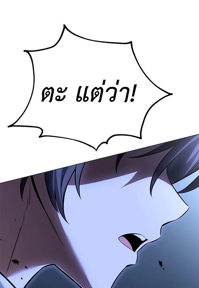 ไอ้เพลเยอร์นั่น ฉันฆ่ามันเอง ตอนที่ 12 รูปที่ 157