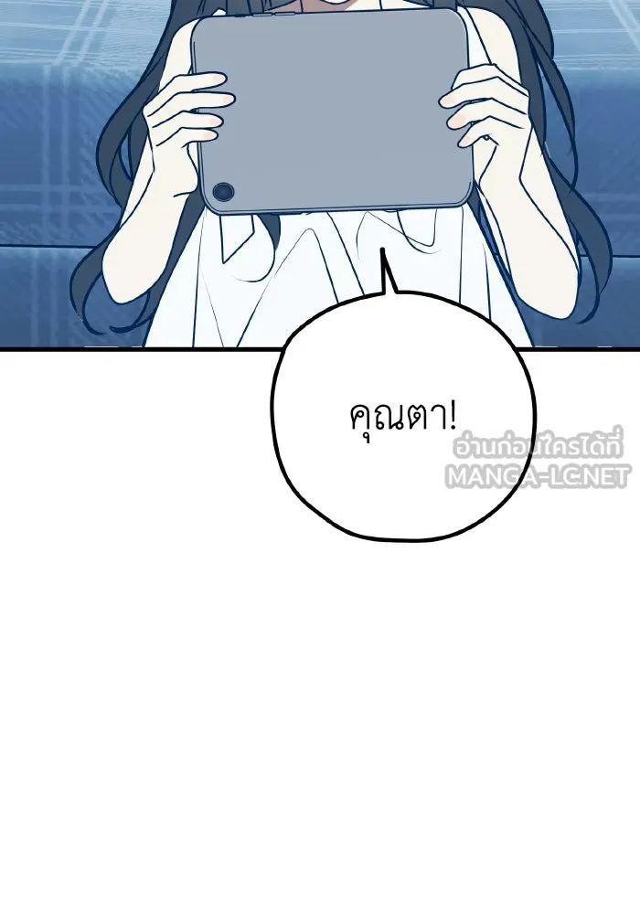 รักนี้ไม่มีรีไซเคิล ตอนที่ 106 รูปที่ 120