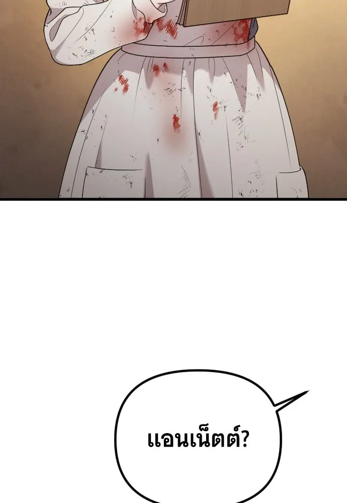 จำเลยหัวใจ ตอนที่ 49 รูปที่ 76