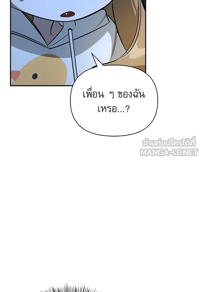 ชีวิตฮีลใจนายฮันเตอร์คลาส S ตอนที่ 19 รูปที่ 39