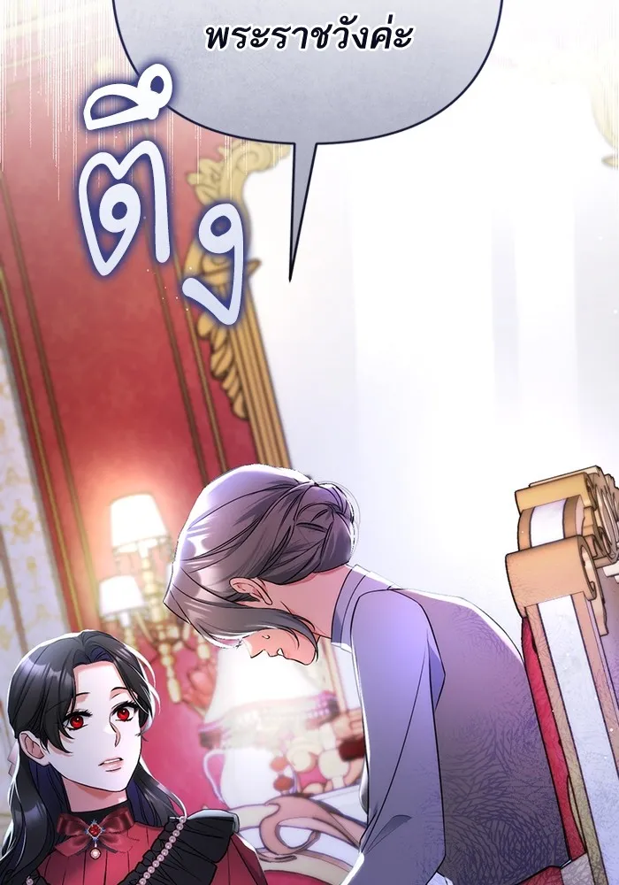 แด่ตัวละครโปรดที่ถูกทิ้ง ตอนที่ 42 รูปที่ 97