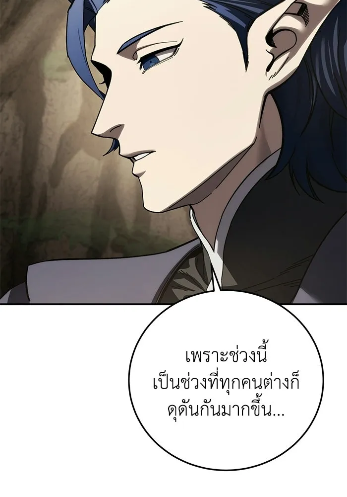 ยอดนักดาบผู้โอบอุ้มดารา ตอนที่ 111 รูปที่ 79