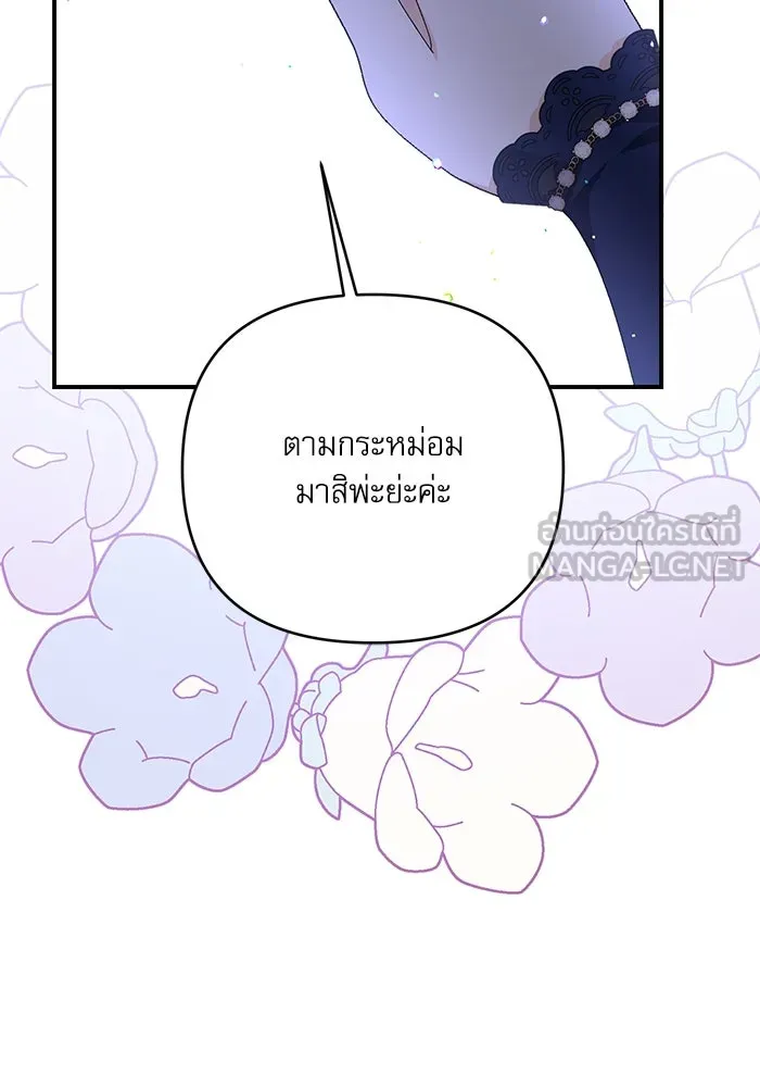 เกิดใหม่คราวนี้ ขอเป็นคนดีดูสักครั้ง ตอนที่ 92 รูปที่ 36