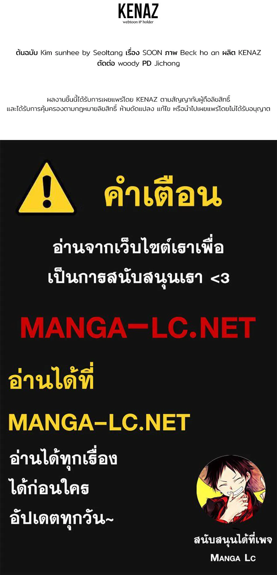 Spy House ตอนที่ 54 (จบซีซัน 1) รูปที่ 328