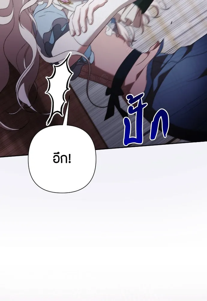 แด่ใจที่ไร้รัก ตอนที่ 48 รูปที่ 124