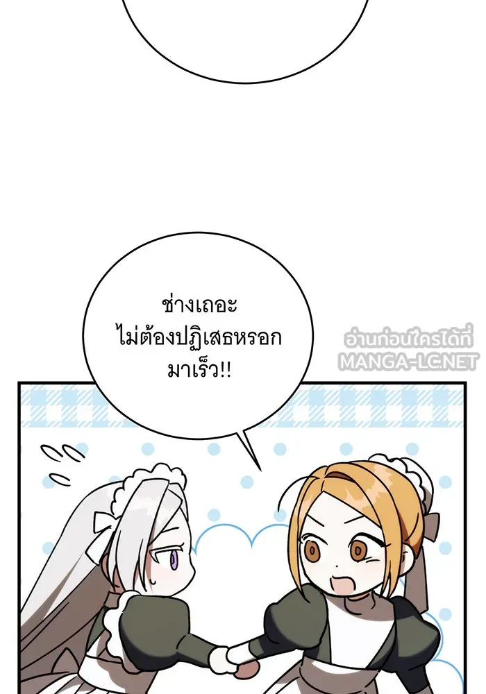 แกล้งตายให้หายแค้น ตอนที่ 16 รูปที่ 114