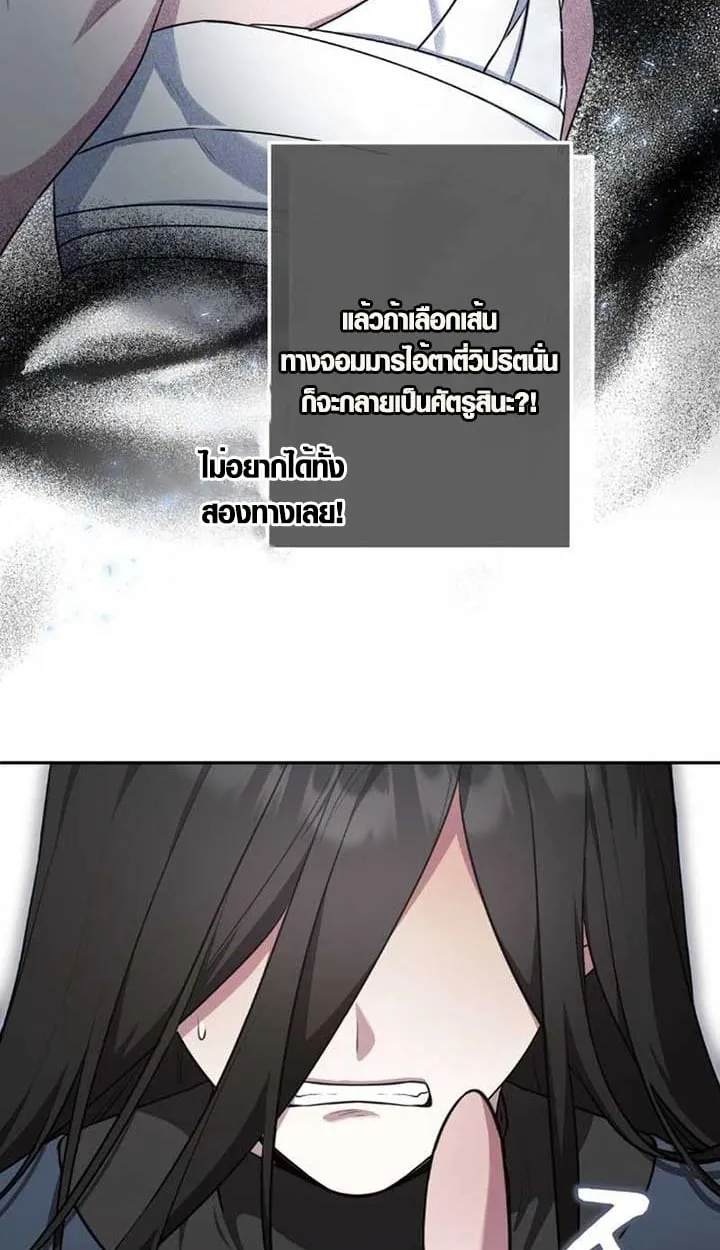 The Mighty Teacher Is a Roleplayer จากอาจารย_ปลอมๆกลายเป_นผ_แข_งแกร_งท_ส_ดซะง_น ตอนที่ ตอนที่ 9 รูปที่ 55