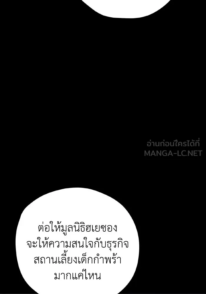 รักนี้ไม่มีรีไซเคิล ตอนที่ 62 รูปที่ 156