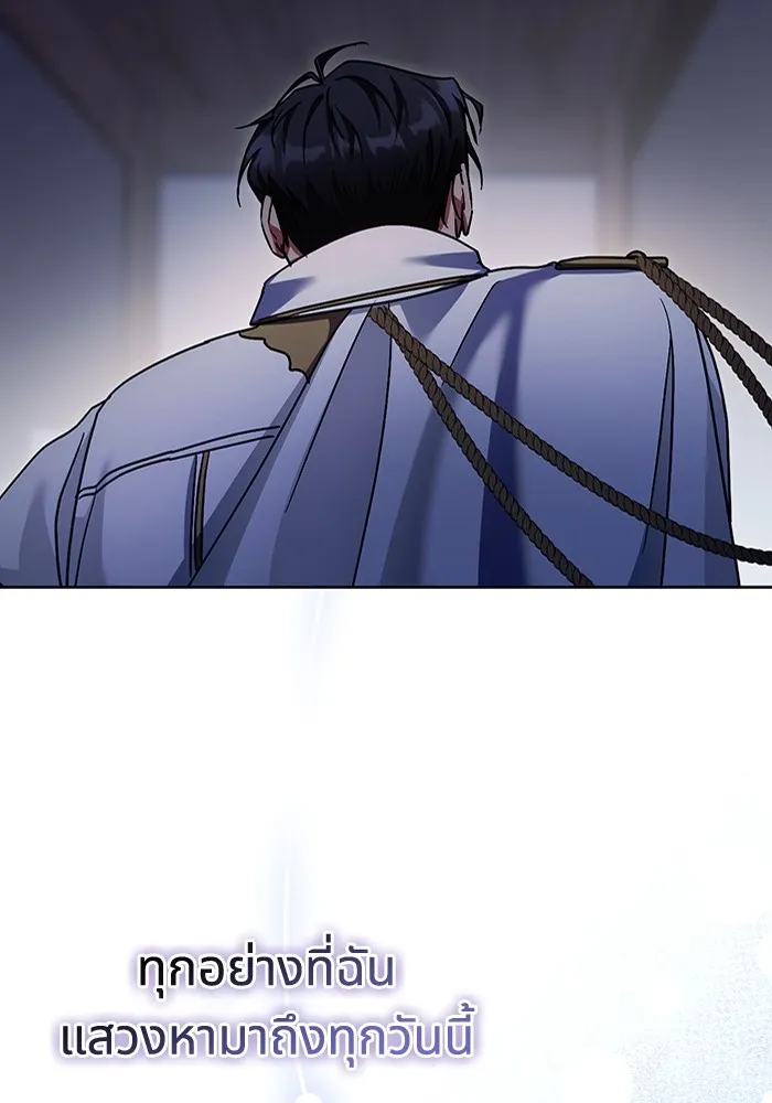 ทางหลุดพ้นของนักบุญลวง ตอนที่ 42 รูปที่ 41