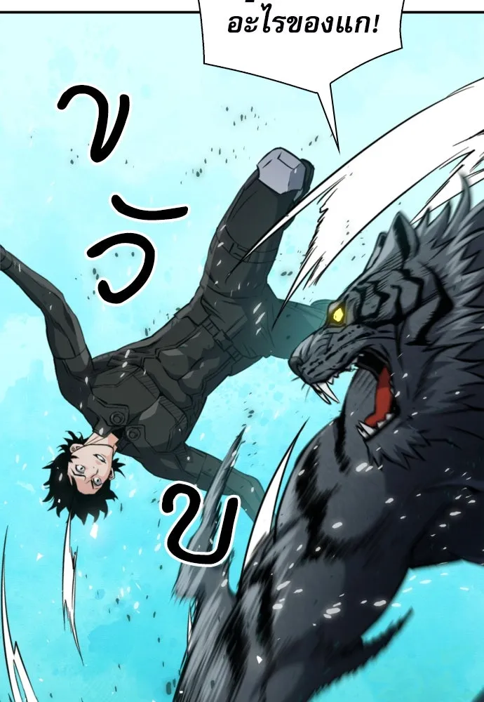 ดรูอิดแห่งสถานีโซล ตอนที่ 187 รูปที่ 11