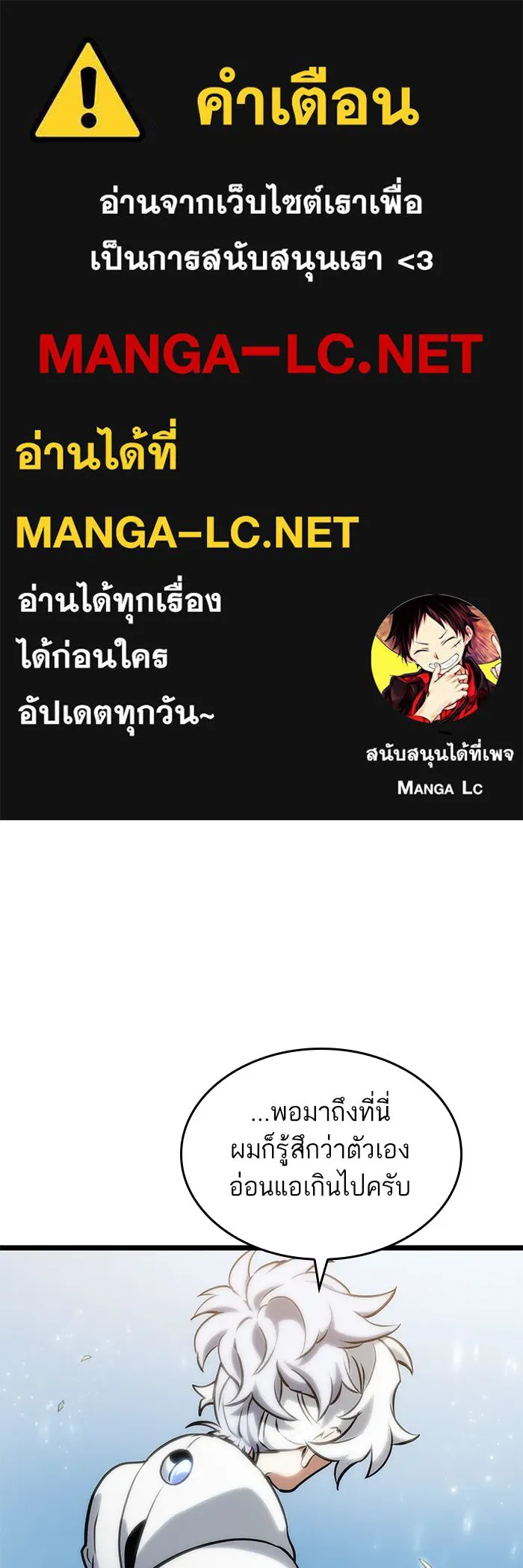 หลังวันสิ้นโลก ตอนที่ 105 รูปที่ 1