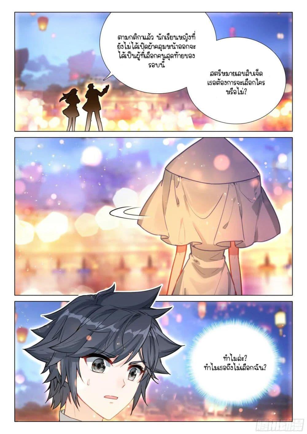 Manga-lc-com อ่านมังงะ อ่านการ์ตูน ออนไลน์ ฟรี Douluo Dalu 3 The Legend of the Dragon King ตอนที่ 1 2 3 4 5 6 7 8 9 10 11 12 13 14 ฟรี ไม่มีโฆษณา Manga-lc - อ่าน มังงะ อ่าน การ์ตูน ออนไลน์ อ่านมังงะ ฟรี