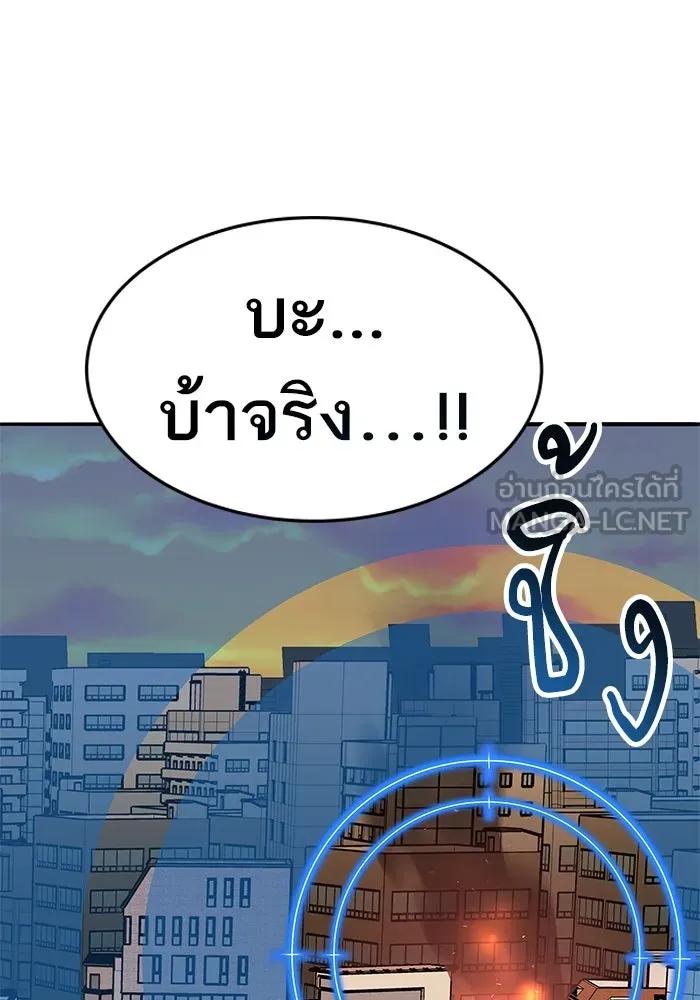 ยอดคนเลเวลทะลุ ตอนที่ 2 บงซุน (2) รูปที่ 252