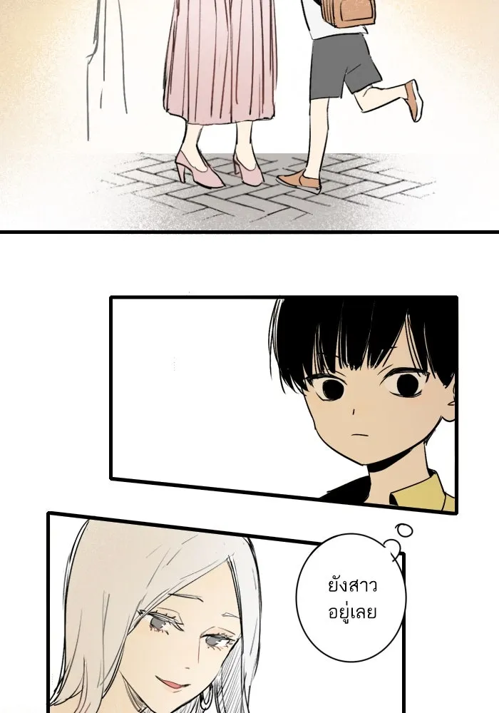 ฉันเปล่าร้องไห้ซะหน่อย ตอนที่ 5 รูปที่ 25