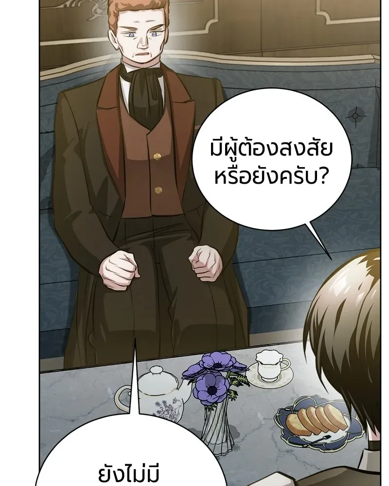The Magic Tower_s Problem Child ต_วอ_นตรายแห_งหอคอยเวท ตอนที่ ตอนที่ 42 รูปที่ 28