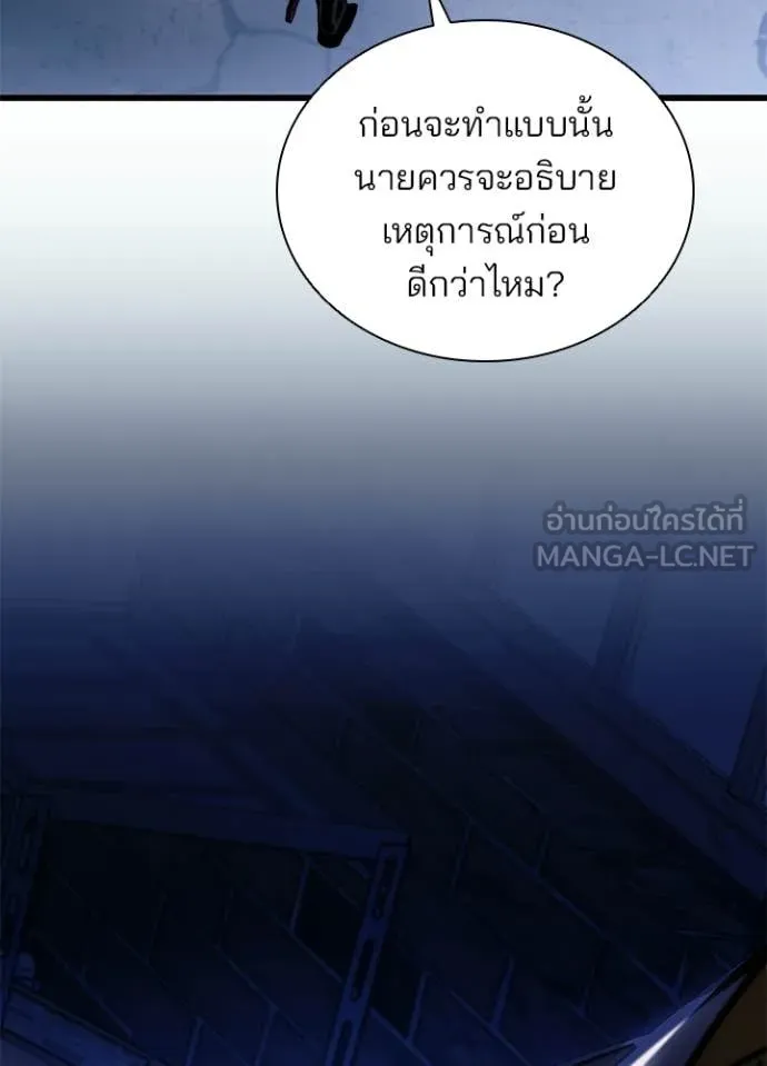 Villain to kill ตอนที่ 224 รูปที่ 14