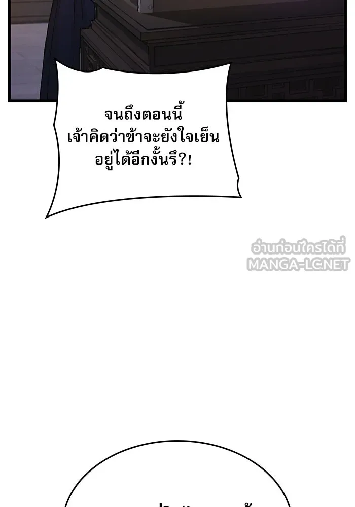 ลับลางลวง ตอนที่ 71 ห้องสีชาด รูปที่ 84