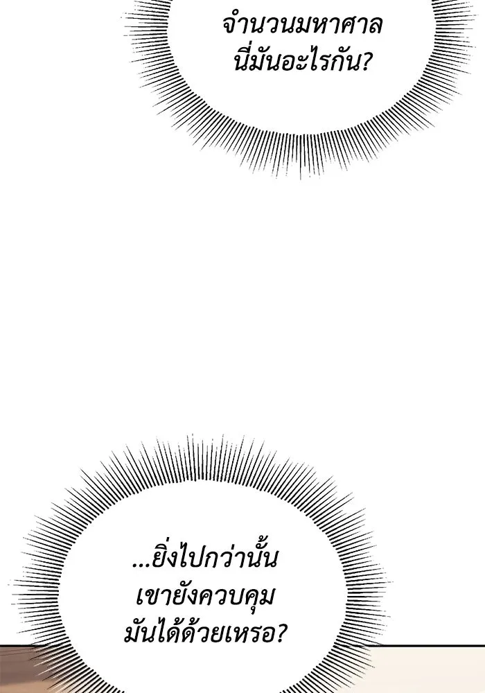 ชีวิตพลิกผันของลอร์ดผู้เกียจคร้าน ตอนที่ 60 โอกาสที่จะไม่ปล่อยให้หลุดมือ รูปที่ 121