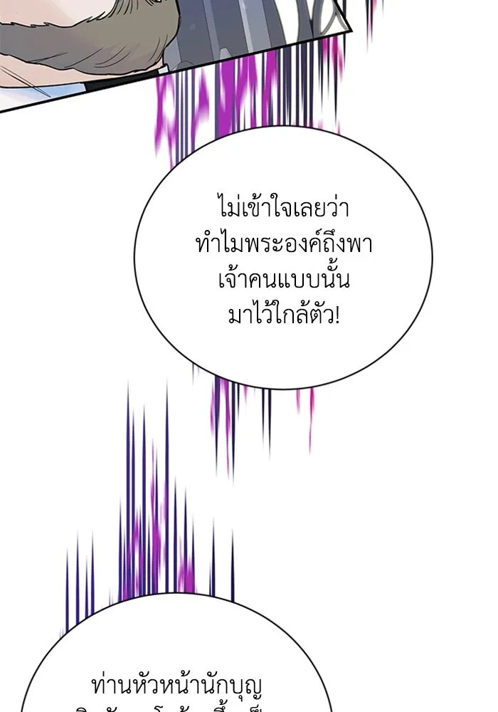 ไหนบอกว่าฉันใกล้ตาย ตอนที่ 20 รูปที่ 86
