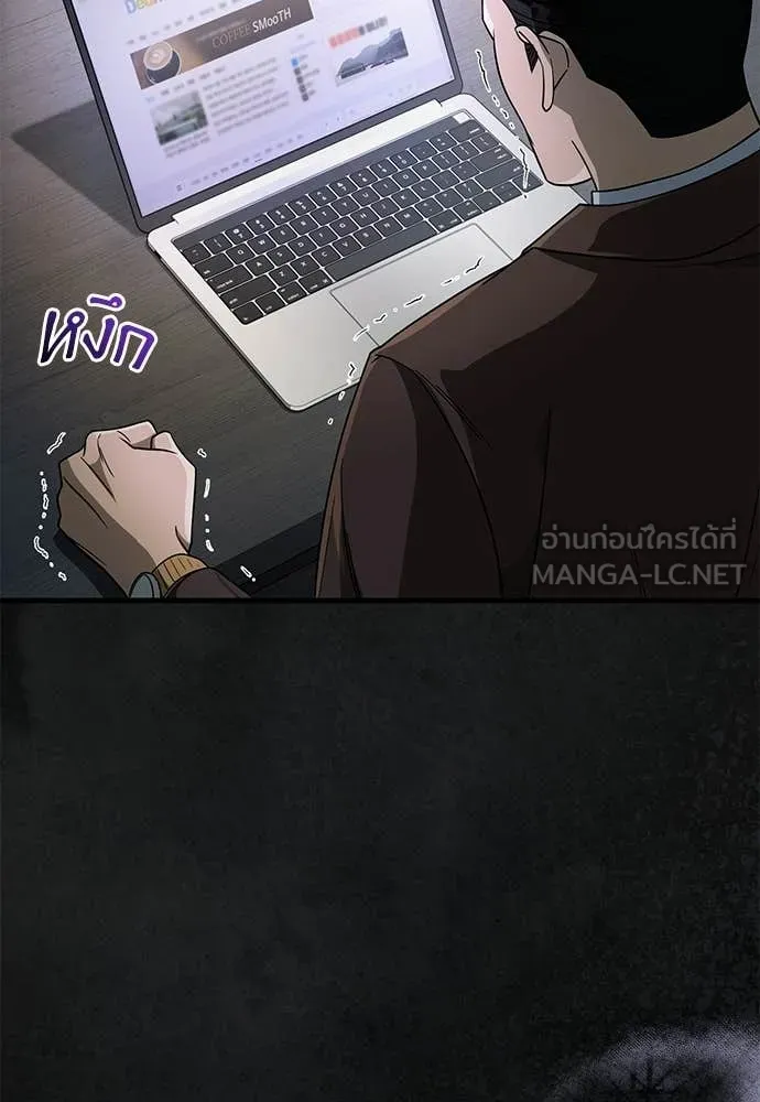 เชื่อเถอะ ฉันเป็นฮัน ตอนที่ 75 รูปที่ 23