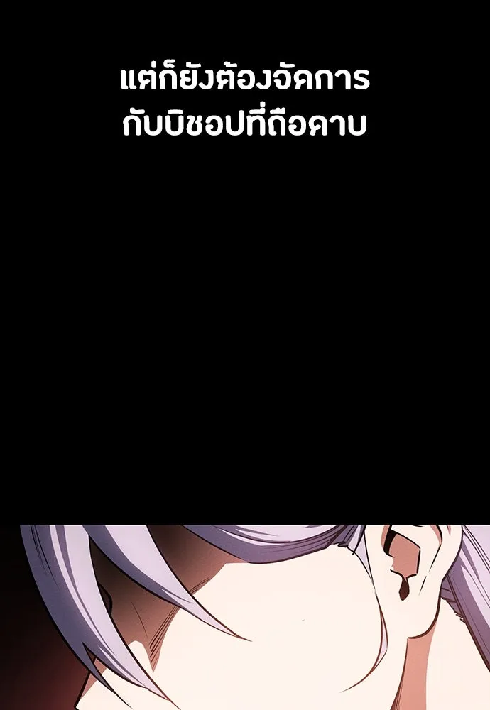 มือสังหารพันธุ์อมตะ ตอนที่ 47 รูปที่ 140