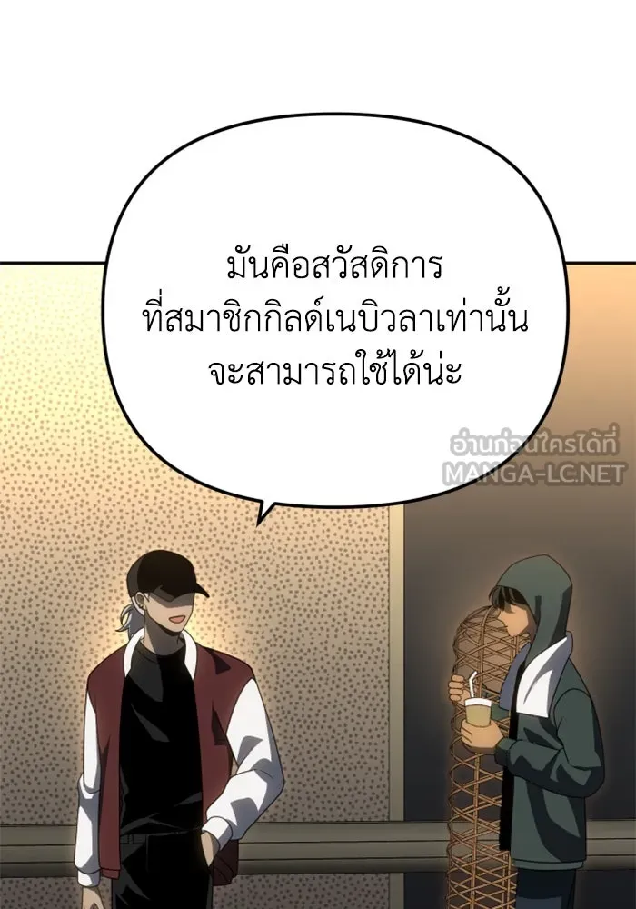 อดีตบอสหอคอย ตอนที่ 77 รูปที่ 132