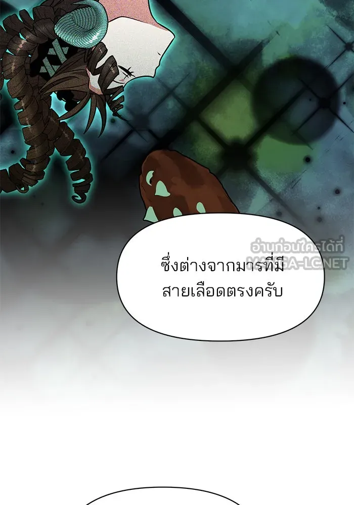 อะคาเดมีนี้เห็นทีจะเจ๊ง ตอนที่ 86 รูปที่ 75