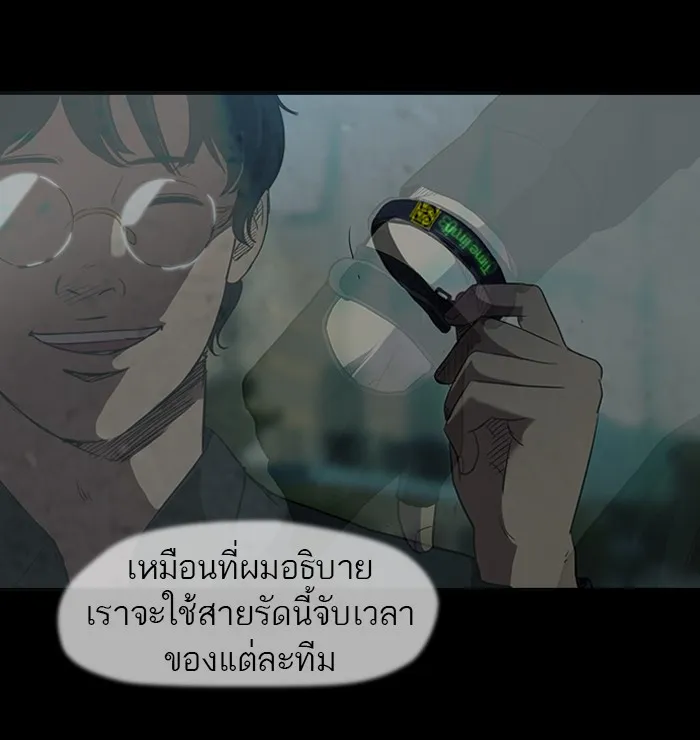 ปั่นสู้ฝันbrWind Breaker ตอนที่ 7 รูปที่ 26